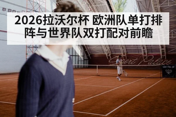 tennis player serving indoor hard court